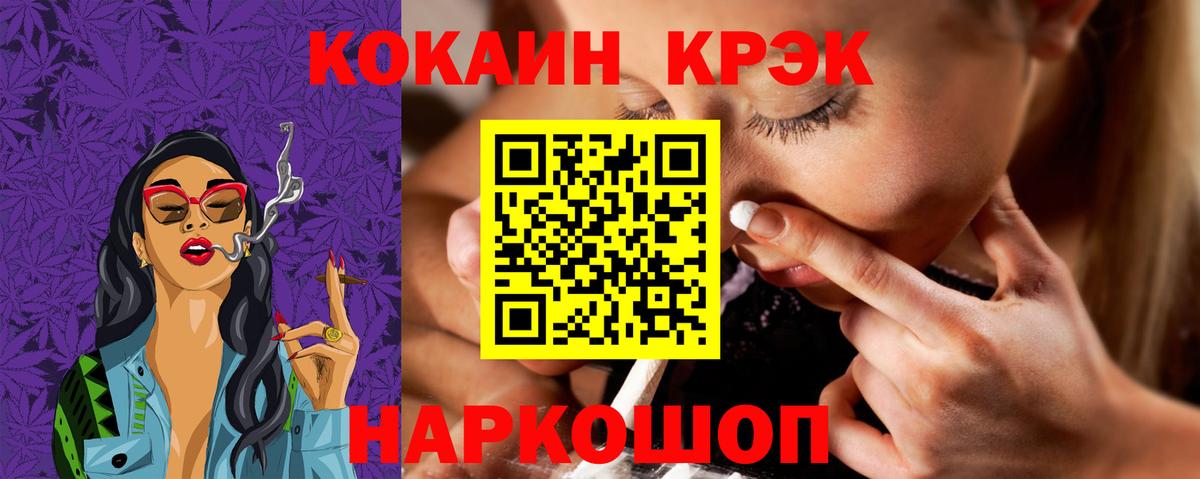 КОКАИН 99% Сафоново