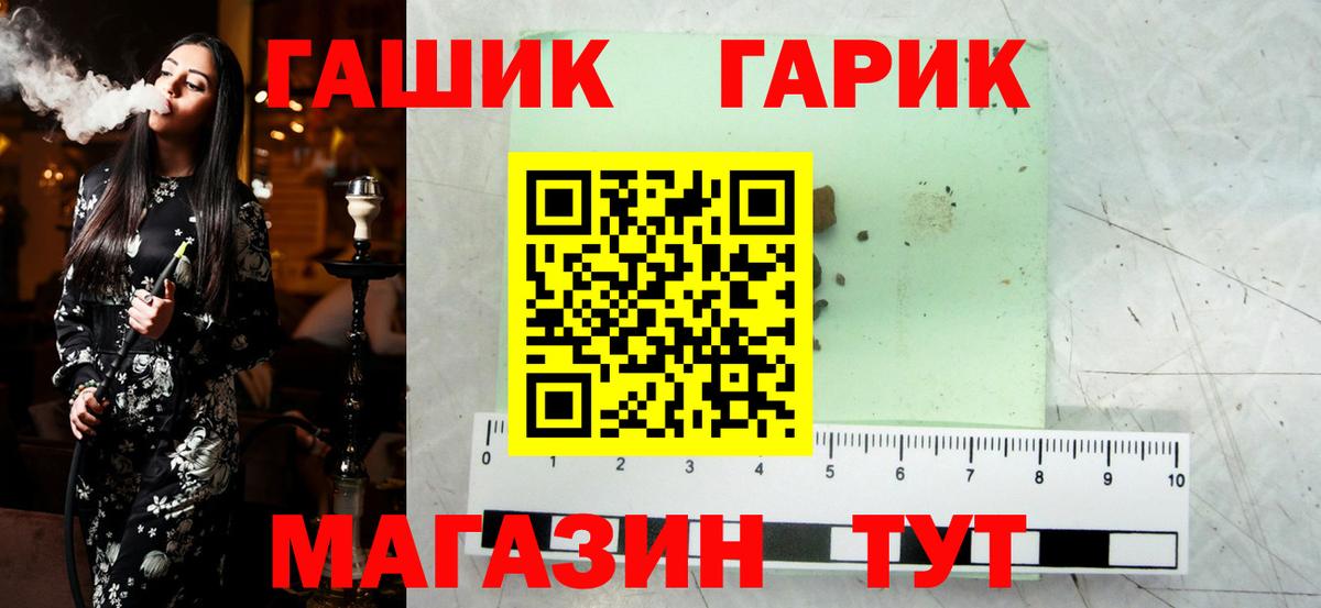 ГАШ  ГАШ 40% ТГК  ГАШ гашик  Вход с VPN  Сафоново 