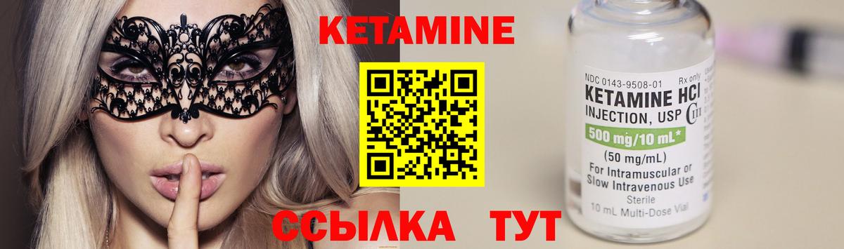 Кетамин ketamine  Вход с VPN  Сафоново  Кетамин VHQ 