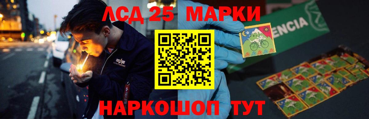 ЛСД экстази кислота Сафоново