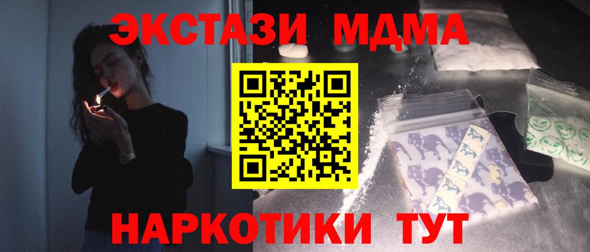 МДМА Molly  Вход с VPN  MDMA молли  Сафоново 