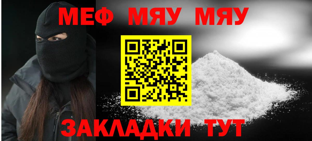 Мефедрон кристаллы Сафоново