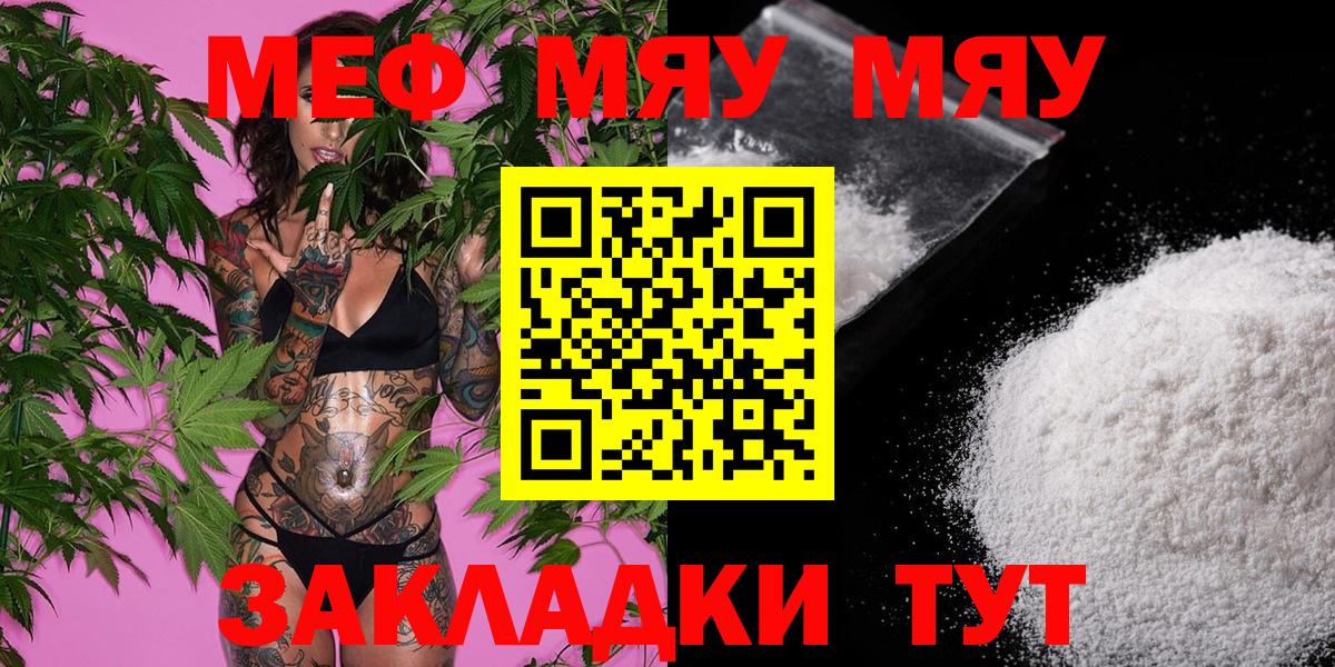 Меф кристаллы  МЕФ mephedrone  Сафоново  Мефедрон  Вход с VPN 