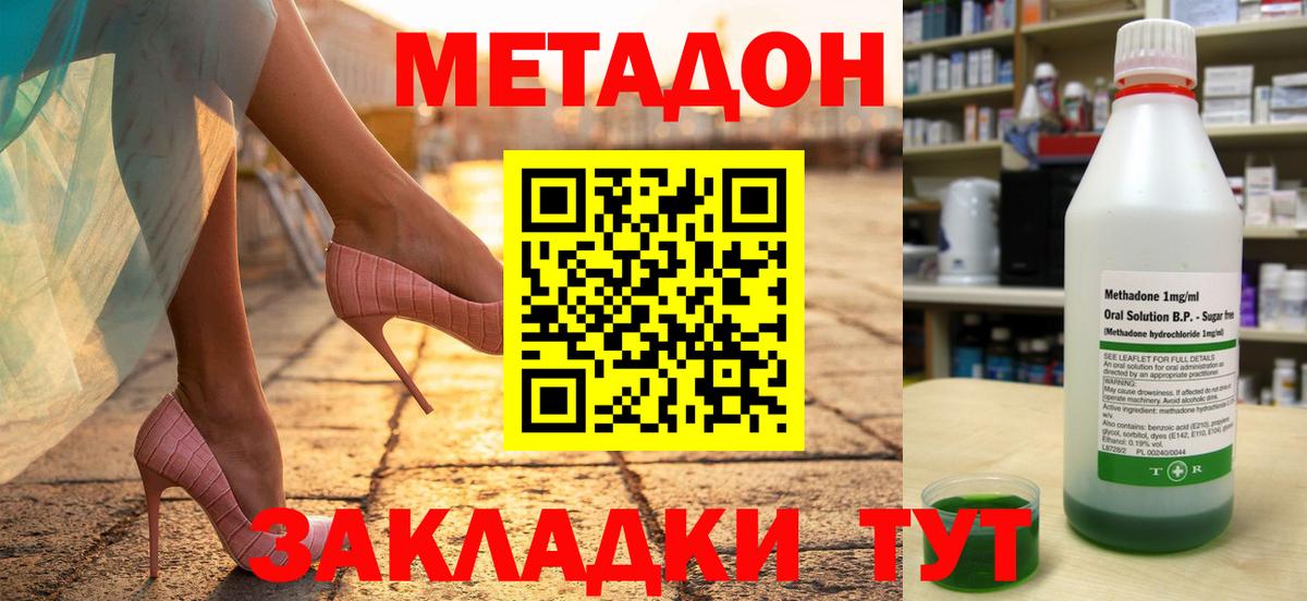 Метадон мёд  Метадон кристалл  Сафоново  Вход с VPN 