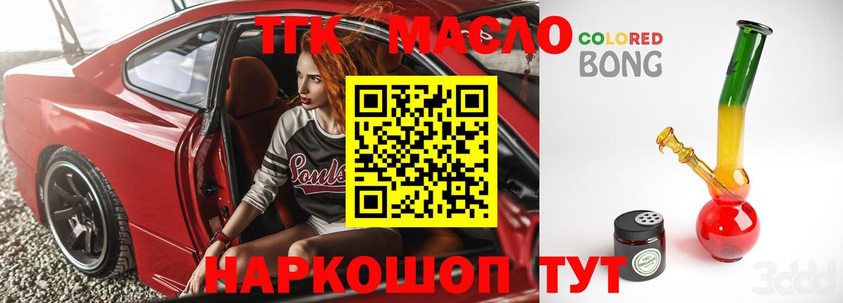 Дистиллят ТГК THC oil  Вход с VPN  Дистиллят ТГК жижа  Сафоново 