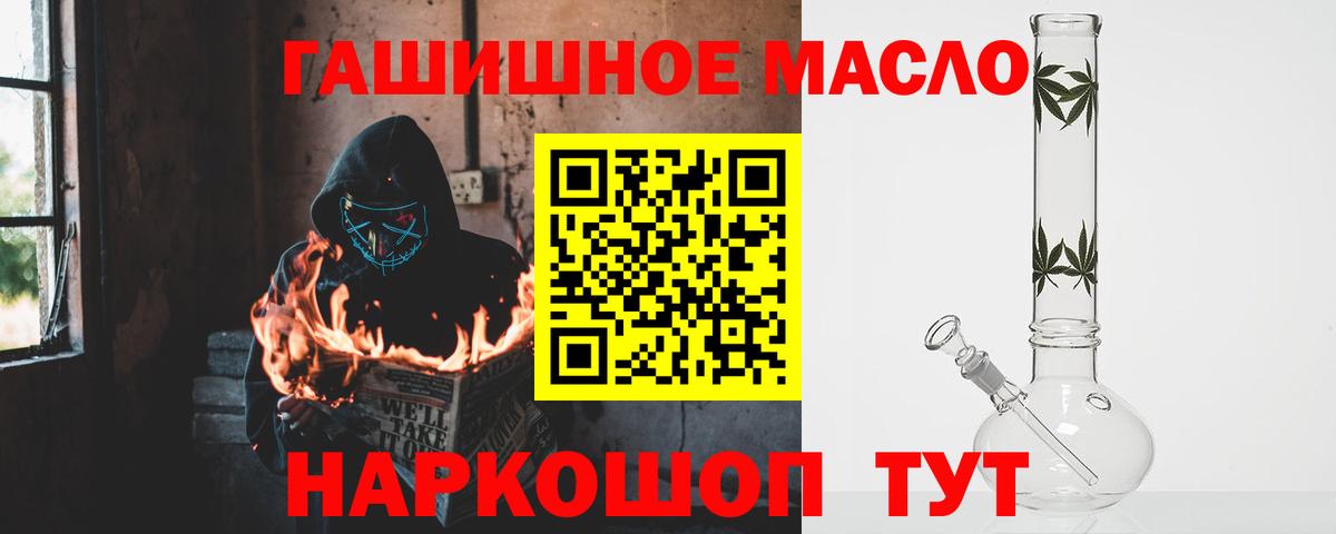ТГК THC oil Сафоново