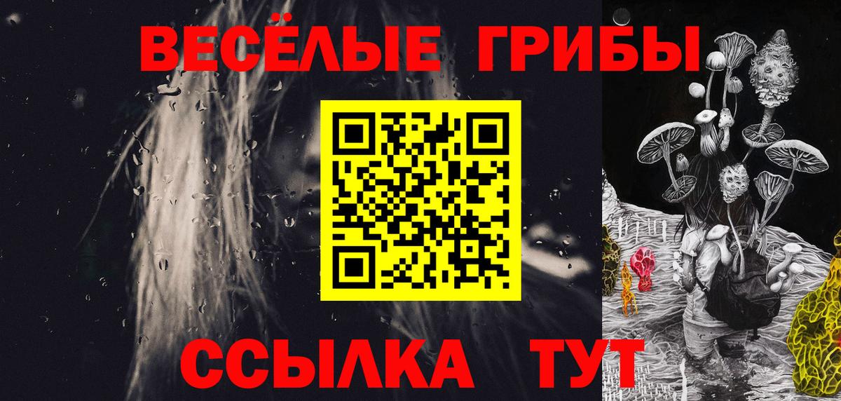 Галлюциногенные грибы Magic Shrooms Сафоново